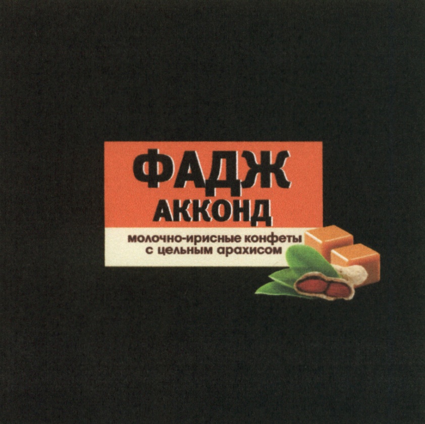 Изображение товарного знака (изобразительный знак)