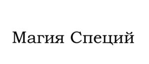 (изобразительный знак)