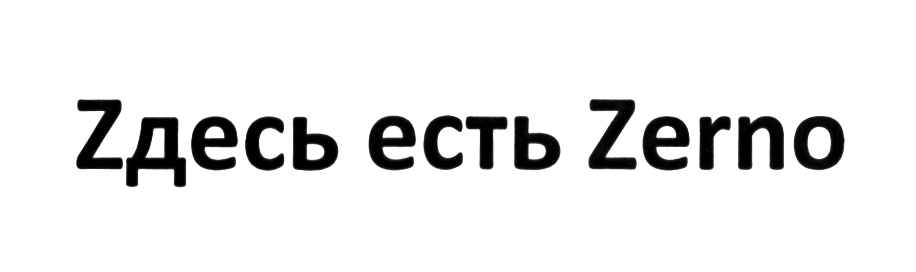 (изобразительный знак)