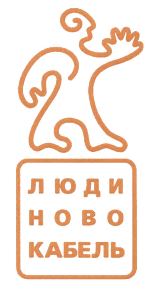 Изображение товарного знака (изобразительный знак)