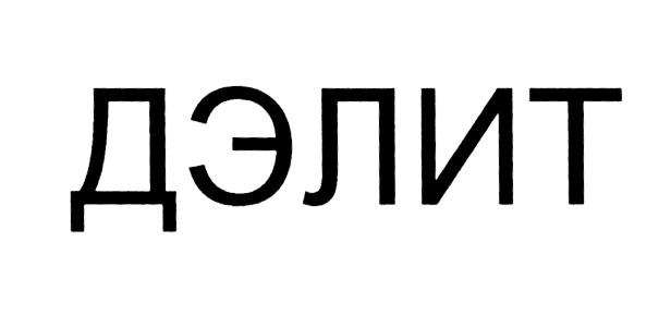 (изобразительный знак)