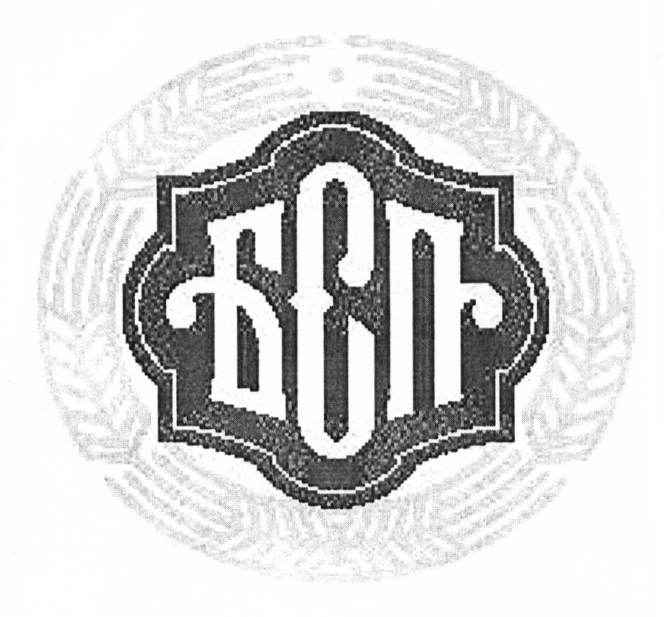 (изобразительный знак)
