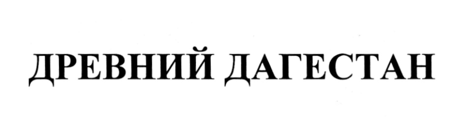 (изобразительный знак)