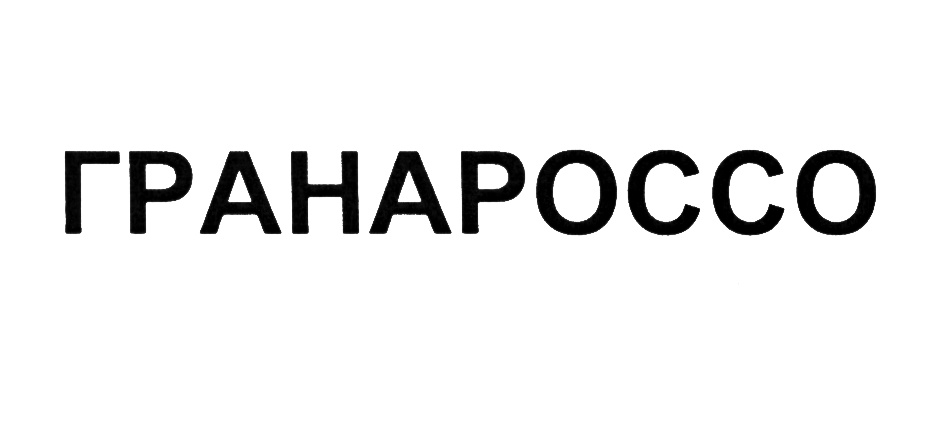 Изображение товарного знака (изобразительный знак)