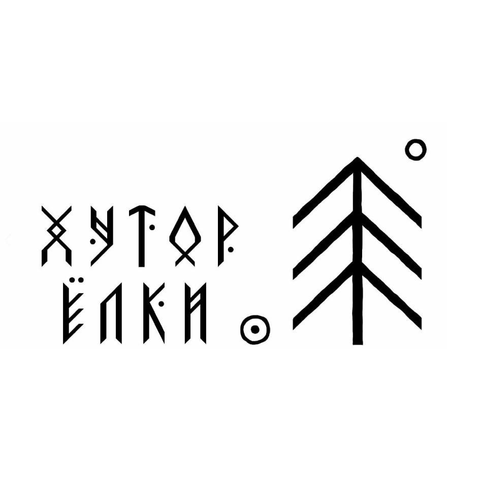 Изображение товарного знака (изобразительный знак)