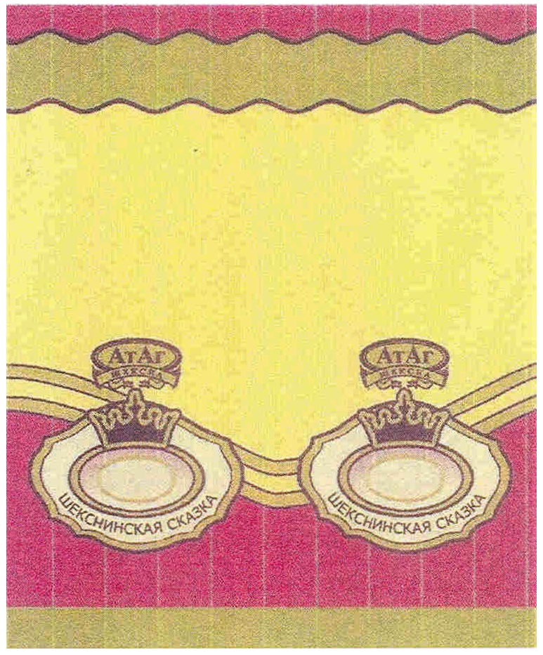 (изобразительный знак)