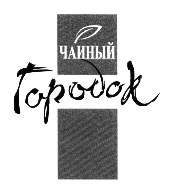 Изображение товарного знака (изобразительный знак)