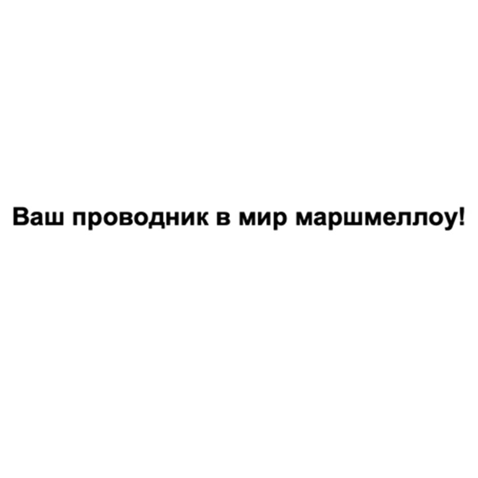 Изображение товарного знака (изобразительный знак)