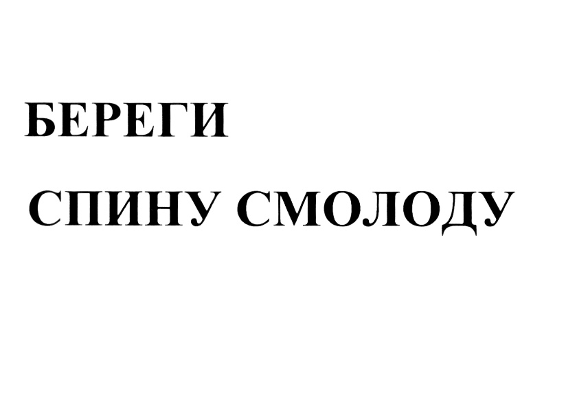 Изображение товарного знака (изобразительный знак)