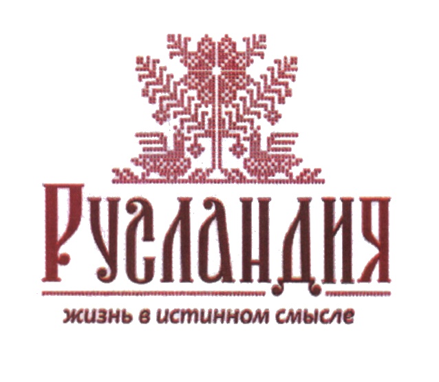 (изобразительный знак)