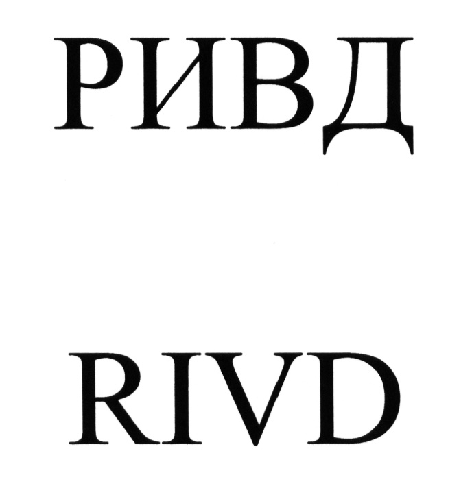 Изображение товарного знака (изобразительный знак)