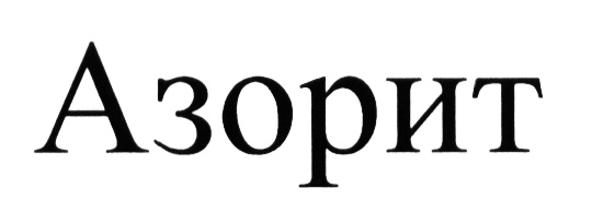 (изобразительный знак)