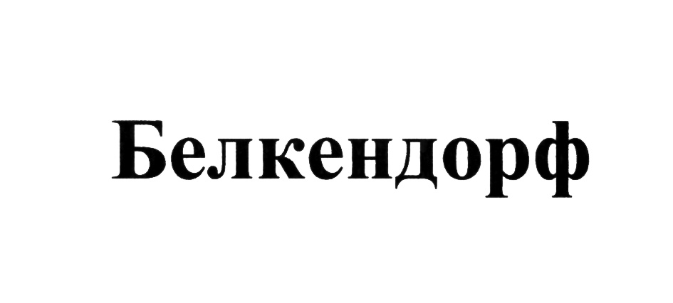Изображение товарного знака (изобразительный знак)