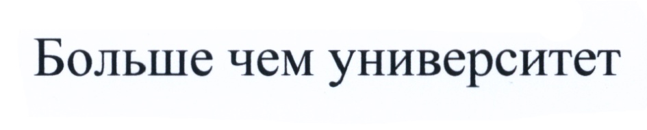 (изобразительный знак)