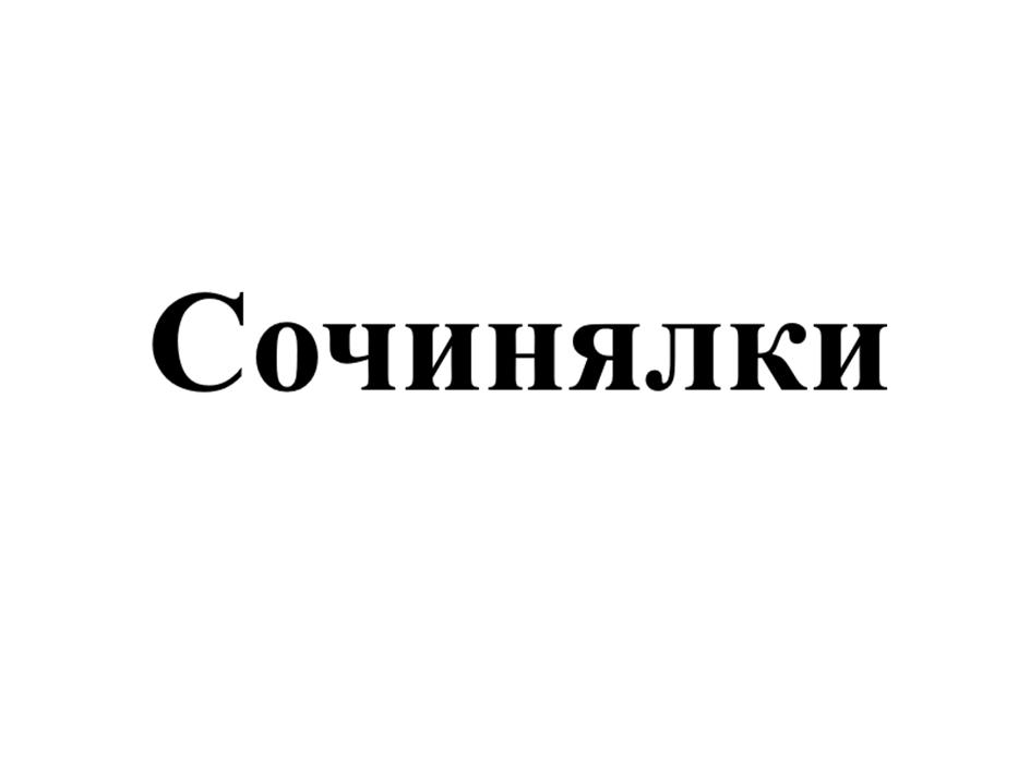 Изображение товарного знака (изобразительный знак)