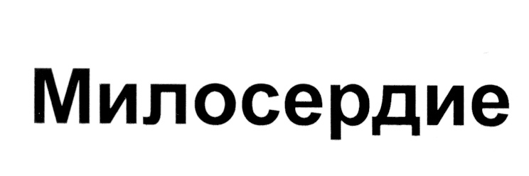Изображение товарного знака (изобразительный знак)