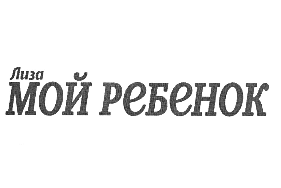 Изображение товарного знака (изобразительный знак)