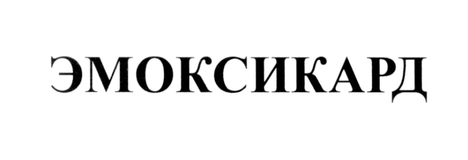 Изображение товарного знака (изобразительный знак)