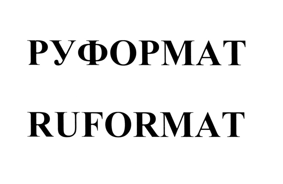 (изобразительный знак)