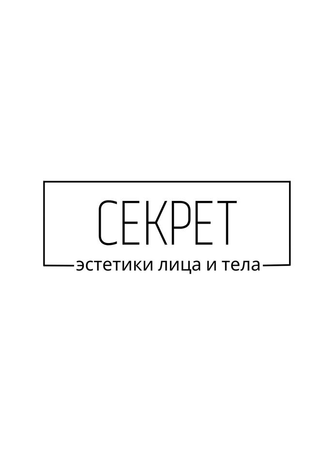 Знак СЕКРЕТ эстетики лица и тела