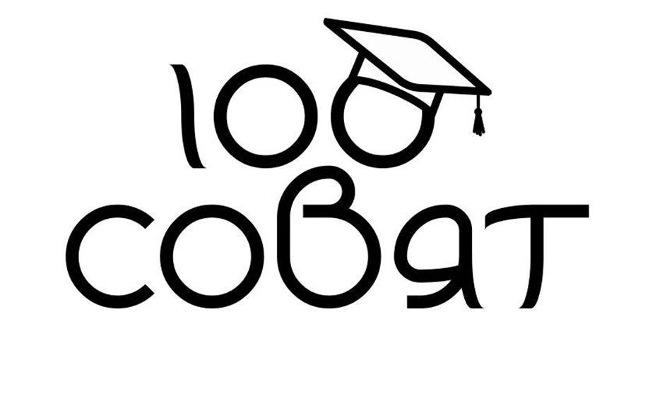 Знак юбсобят