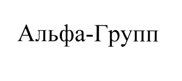 (изобразительный знак)