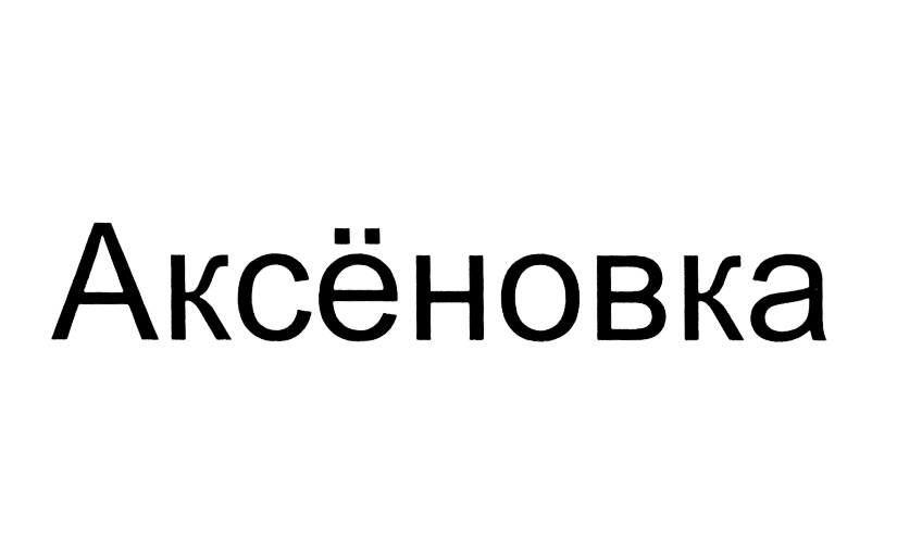Изображение товарного знака (изобразительный знак)