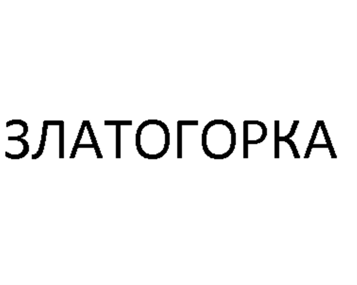 (изобразительный знак)