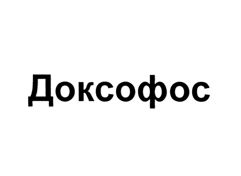 Изображение товарного знака (изобразительный знак)