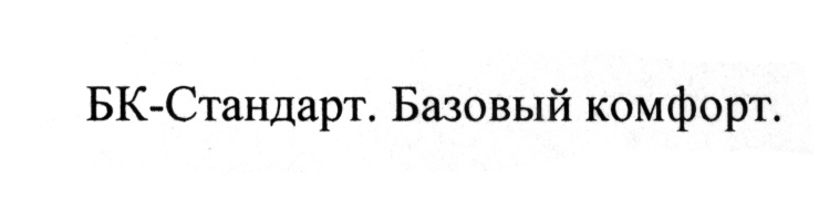 (изобразительный знак)