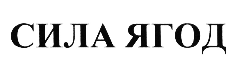 Изображение товарного знака (изобразительный знак)