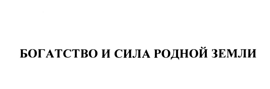 (изобразительный знак)