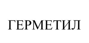(изобразительный знак)