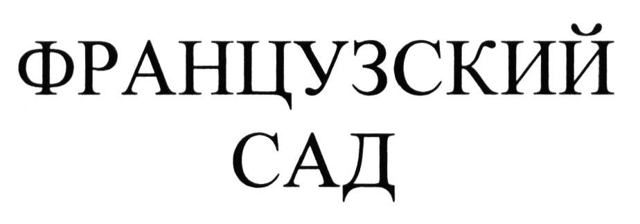 (изобразительный знак)