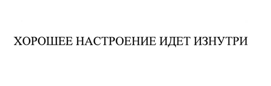 Изображение товарного знака (изобразительный знак)