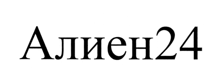 (изобразительный знак)