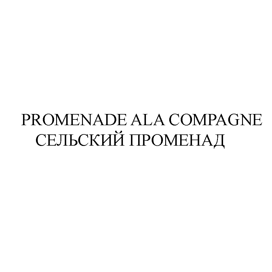 Изображение товарного знака (изобразительный знак)