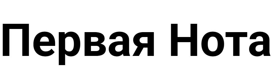 (изобразительный знак)