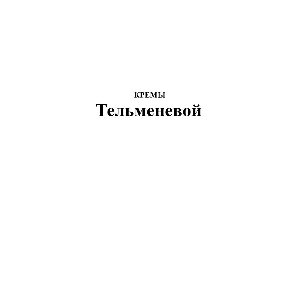 Изображение товарного знака (изобразительный знак)