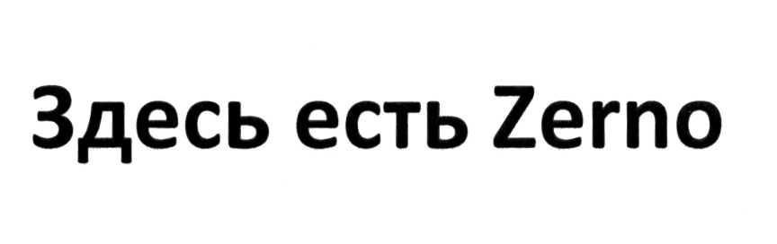 Изображение товарного знака (изобразительный знак)