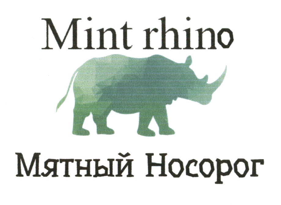 Изображение товарного знака (изобразительный знак)