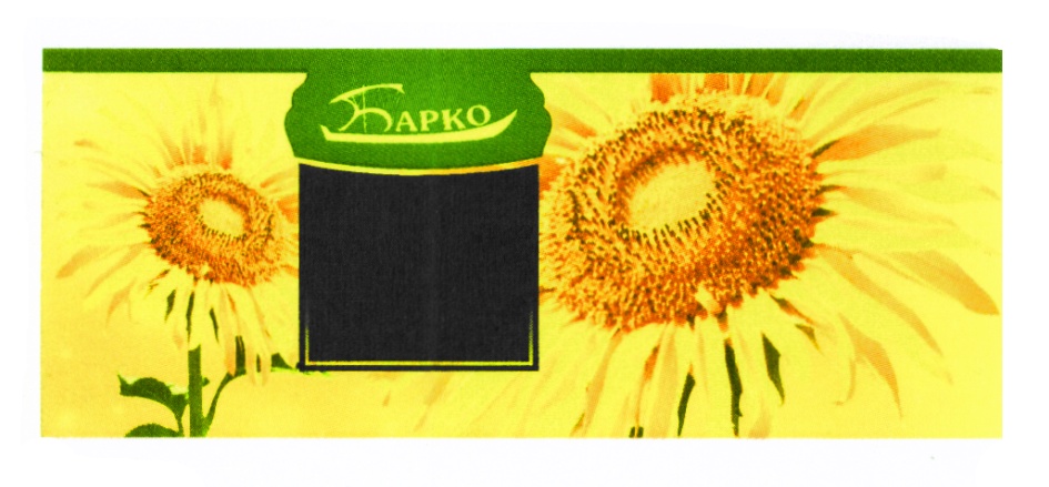Изображение товарного знака (изобразительный знак)