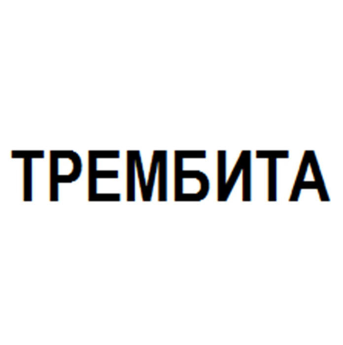 Изображение товарного знака (изобразительный знак)