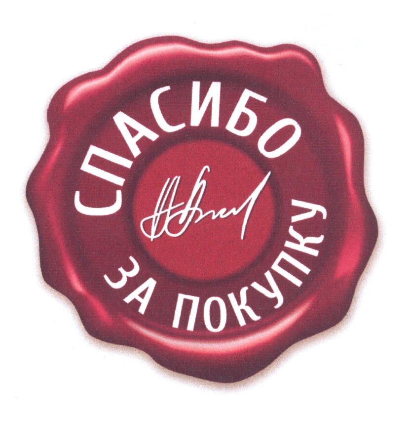 (изобразительный знак)