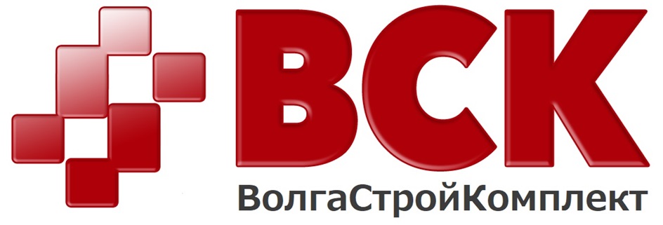 ВСК ВолгаСтройКомплект