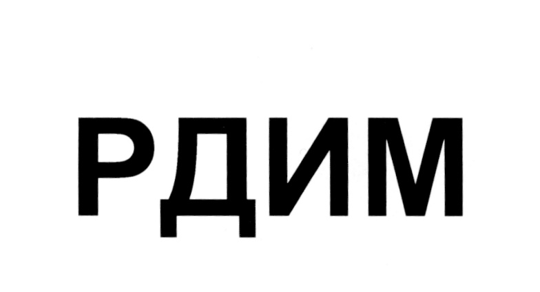 Изображение товарного знака (изобразительный знак)