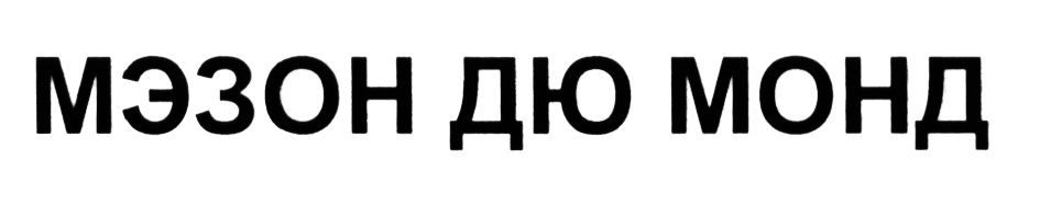 (изобразительный знак)