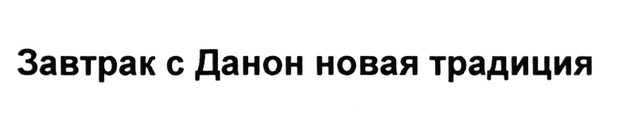 Изображение товарного знака (изобразительный знак)