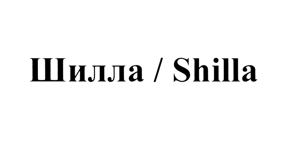 Изображение товарного знака (изобразительный знак)