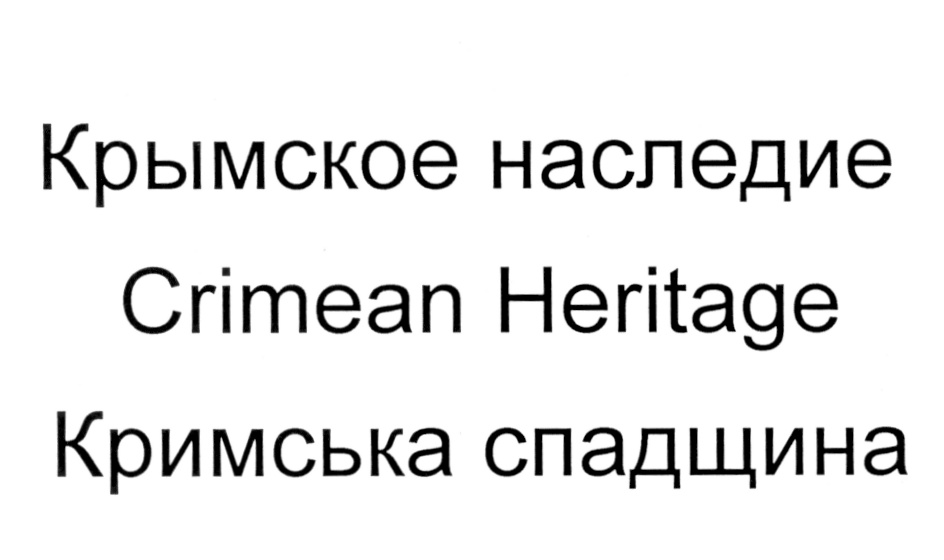 (изобразительный знак)